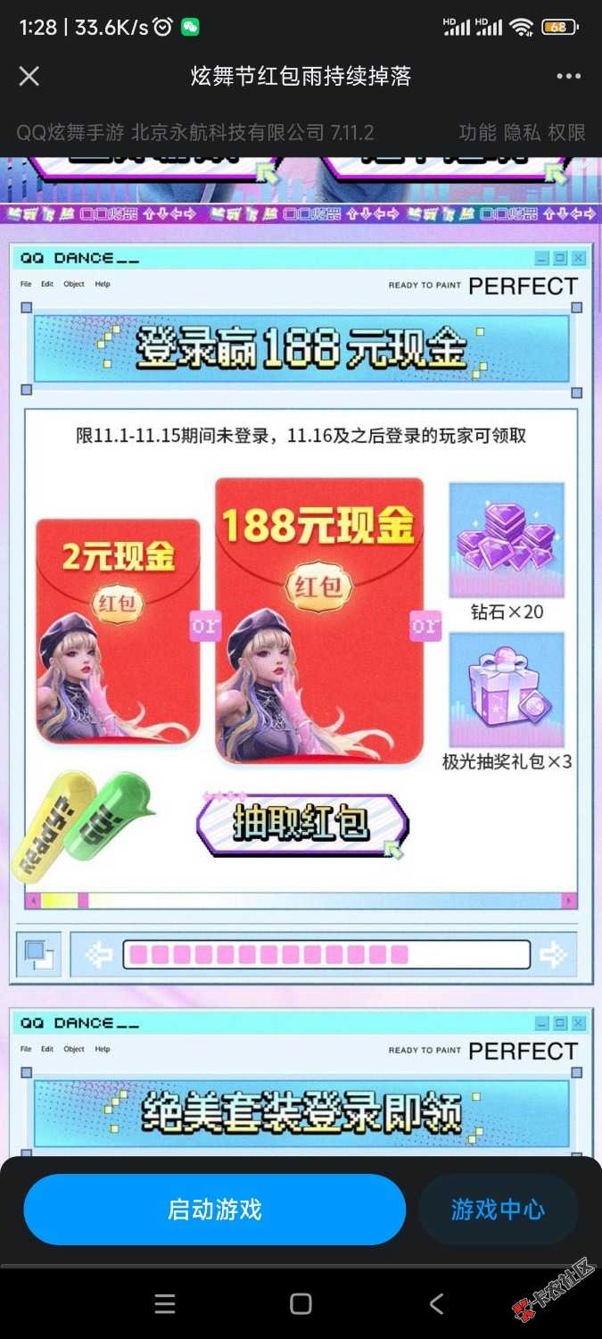 Screenshot_2024-11-17-01-28-30-643_com.tencent.mobileqq.jpg