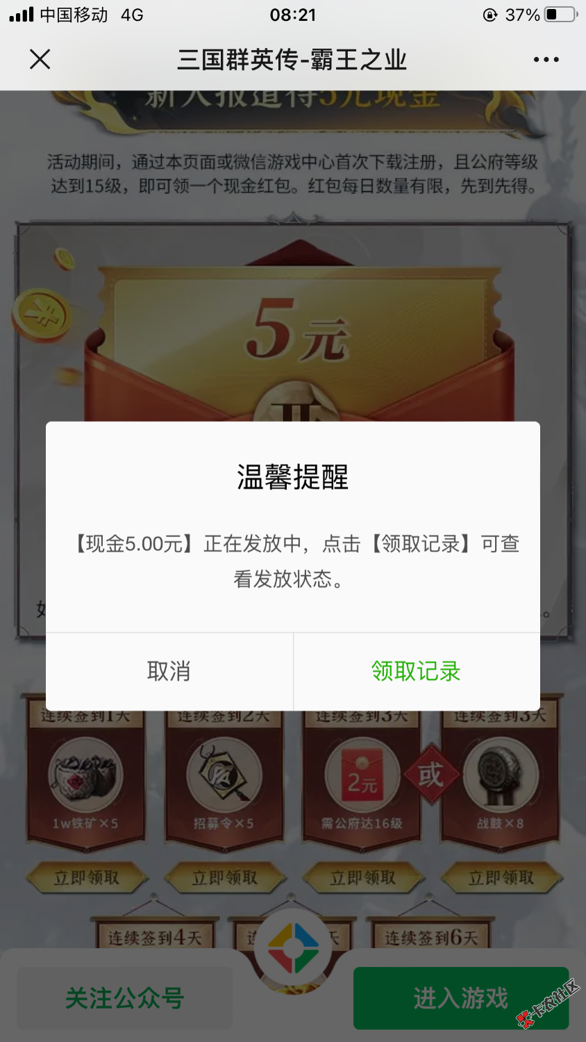 老哥们终于领到这5毛了
3 / 作者:黄粱一梦y / 