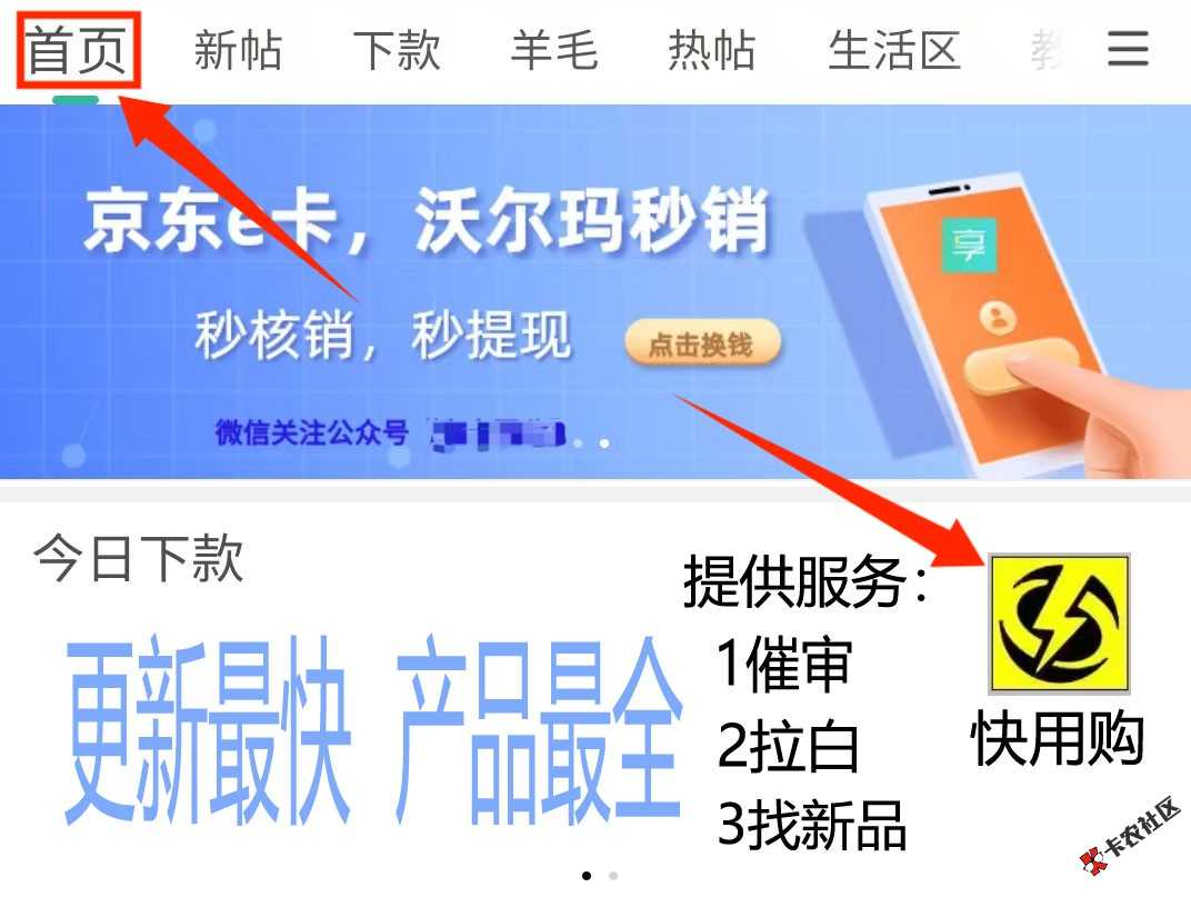 宜口袋水，本人呆账可查历史帖，看论坛刷屏秒过1000开会员加了2000，五分钟下款



48 / 作者:xxj / 