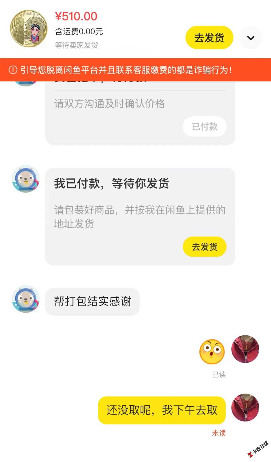 销路已经找好了，待会去拿10 / 作者:陈岸协 / 