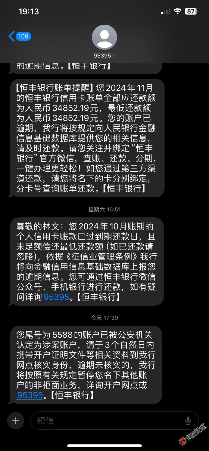 这是怎么回事？信用卡逾期两年都没提示涉案，办理信用卡的时候身77 / 作者:难以言说的痛sd / 