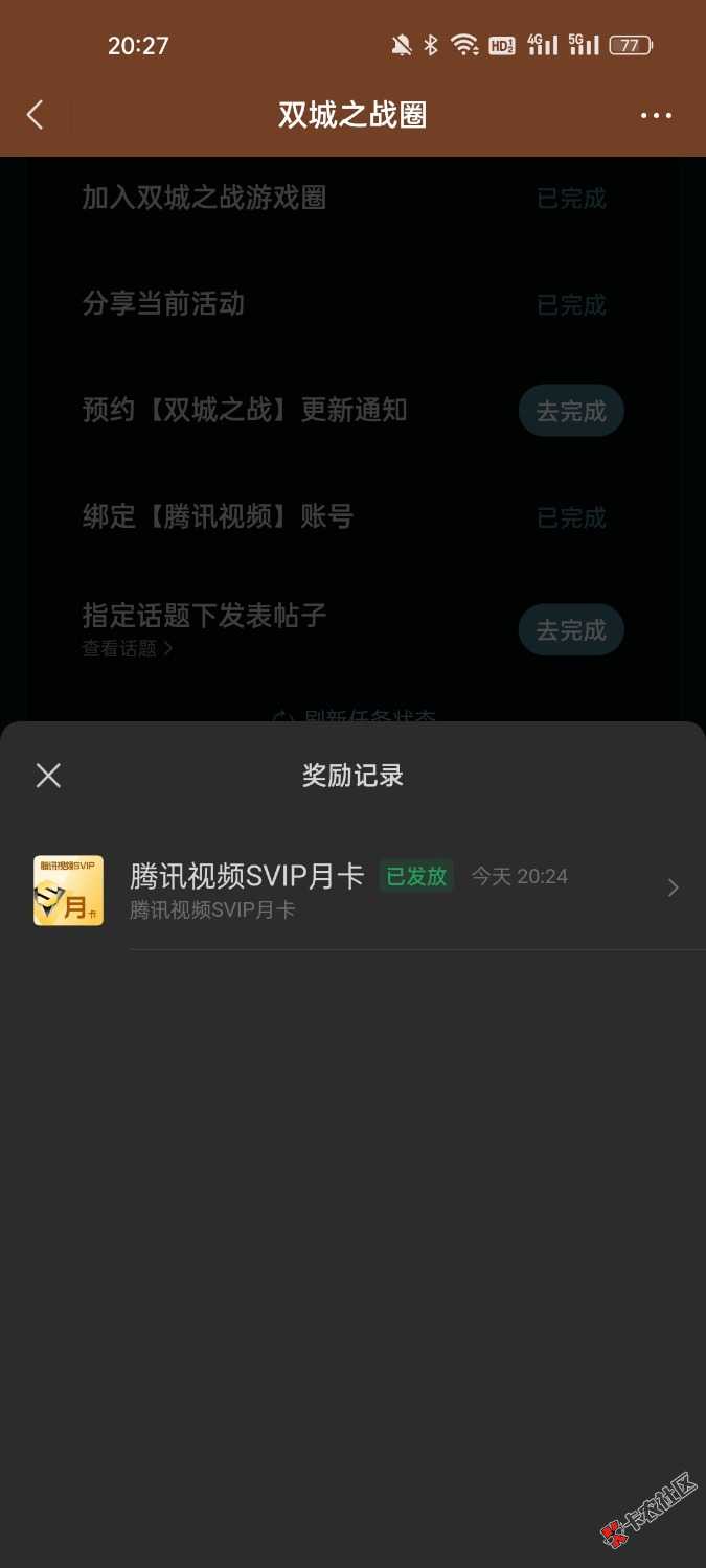 腾讯svip99 / 作者:欢迎你欢迎我 / 