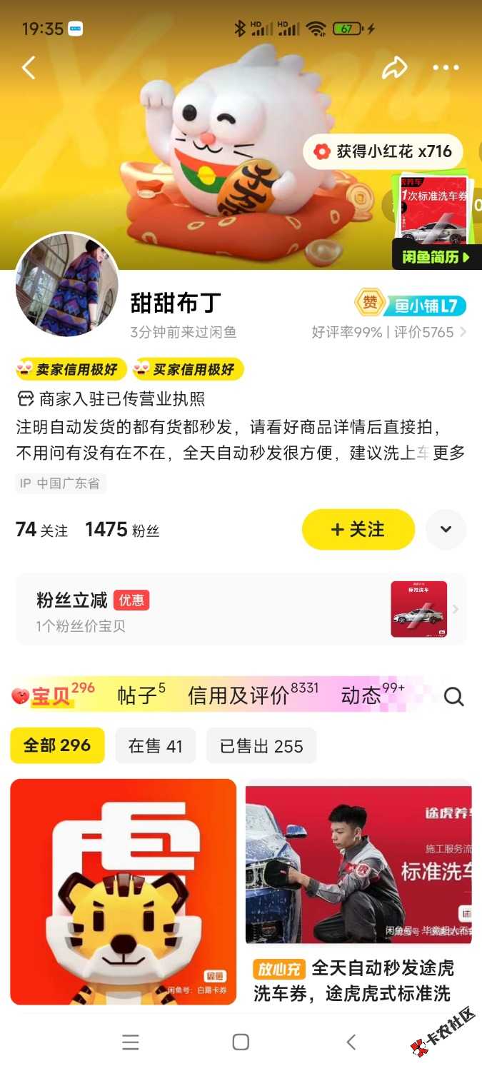 注意了老哥们针对收途虎这个黑贩子倒买倒卖行为70 / 作者:命里无时 莫强求 / 