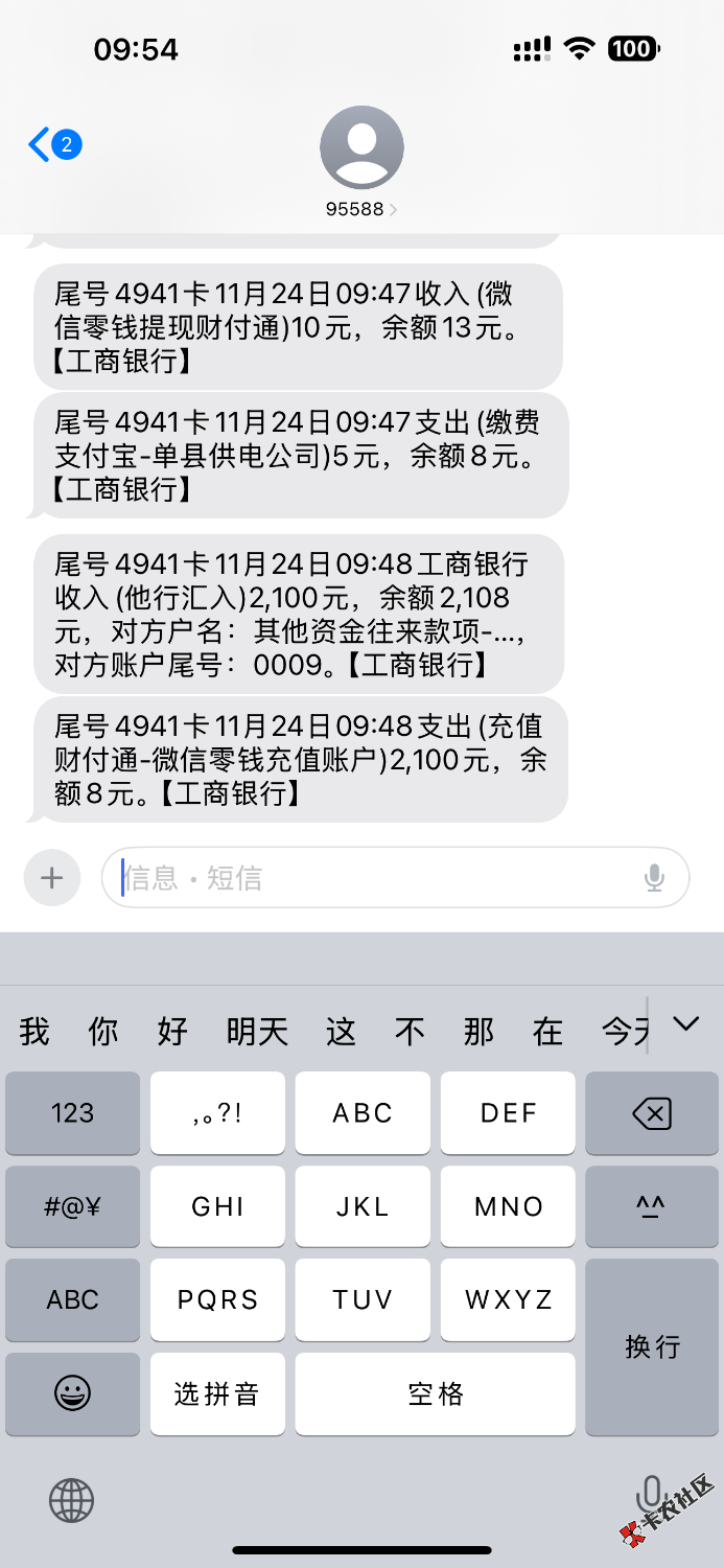 信用飞下款2700，昨晚第一次申请今天到账600，今天早上睡醒打开93 / 作者:萌虎1 / 