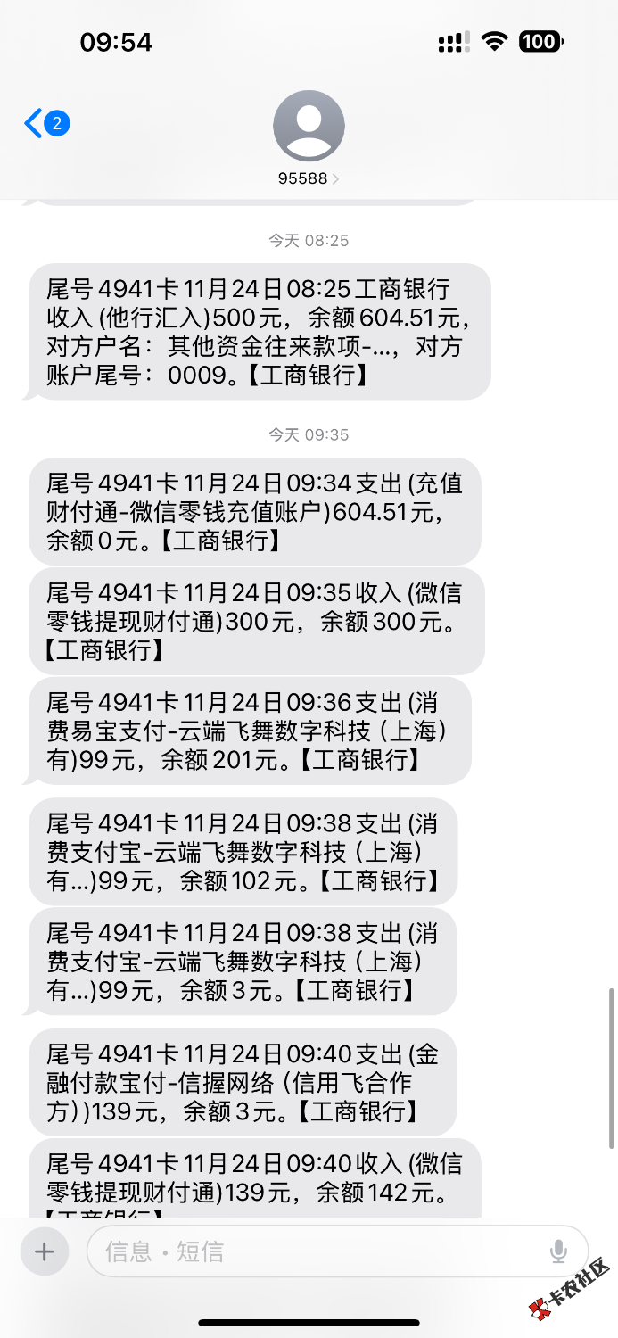 信用飞下款2700，昨晚第一次申请今天到账600，今天早上睡醒打开2 / 作者:萌虎1 / 