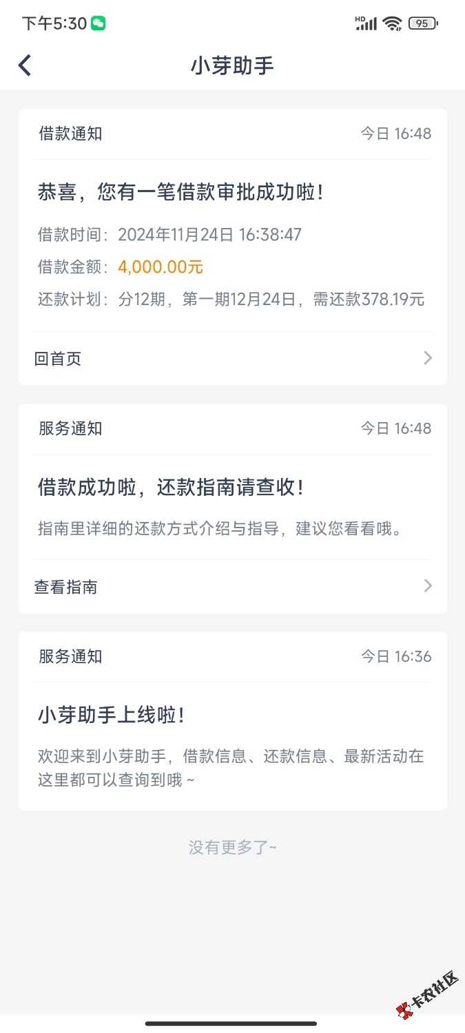 Screenshot_2024-11-24-17-30-32-993_com.qiyi.video.jpg