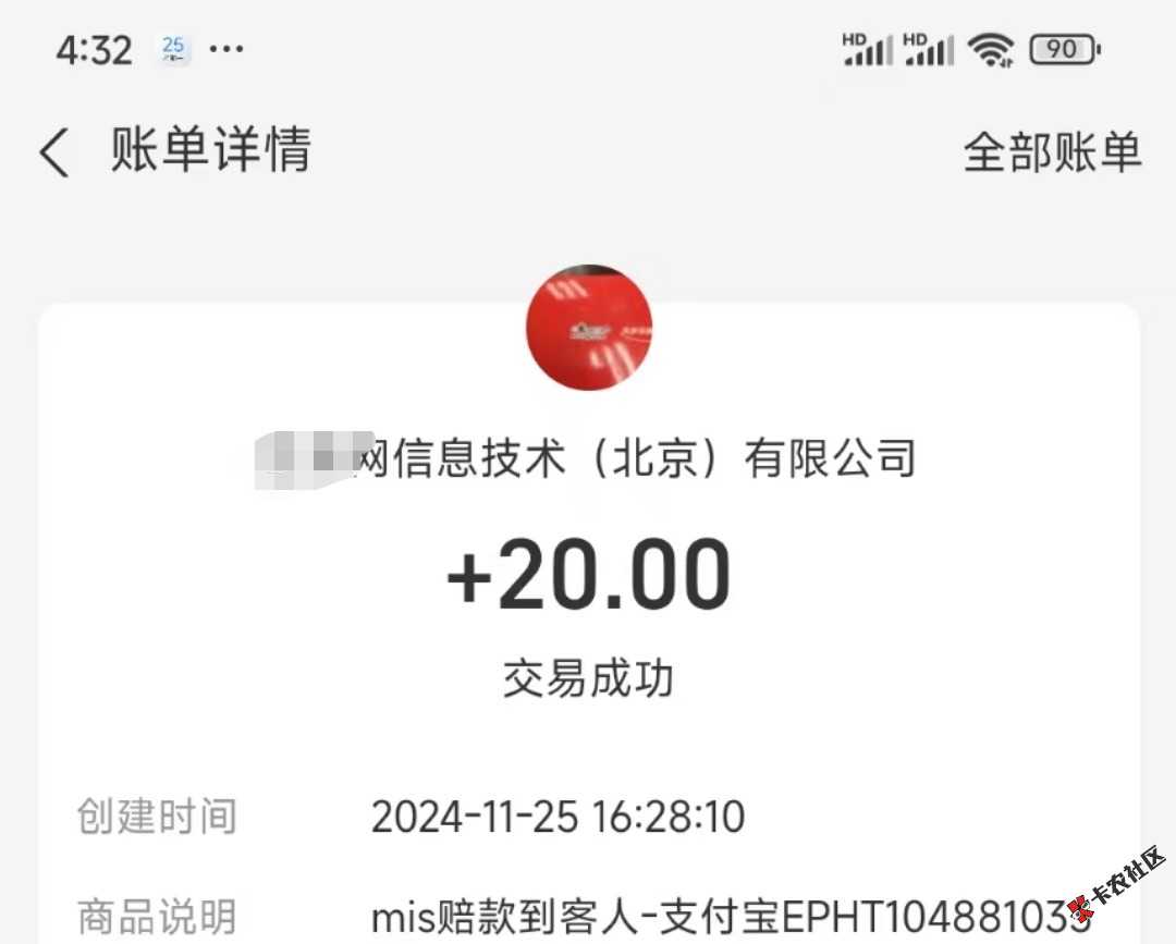 华为挂壁酒店平台赔了20给我83 / 作者:改不掉吹牛笔 / 