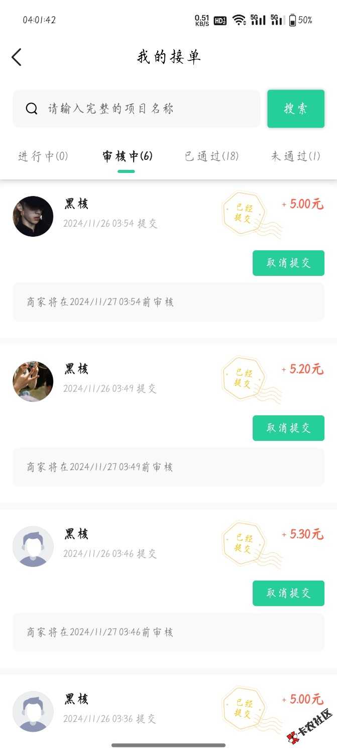 黑核这帮小可爱都不审核了57 / 作者:夜幕啊 / 