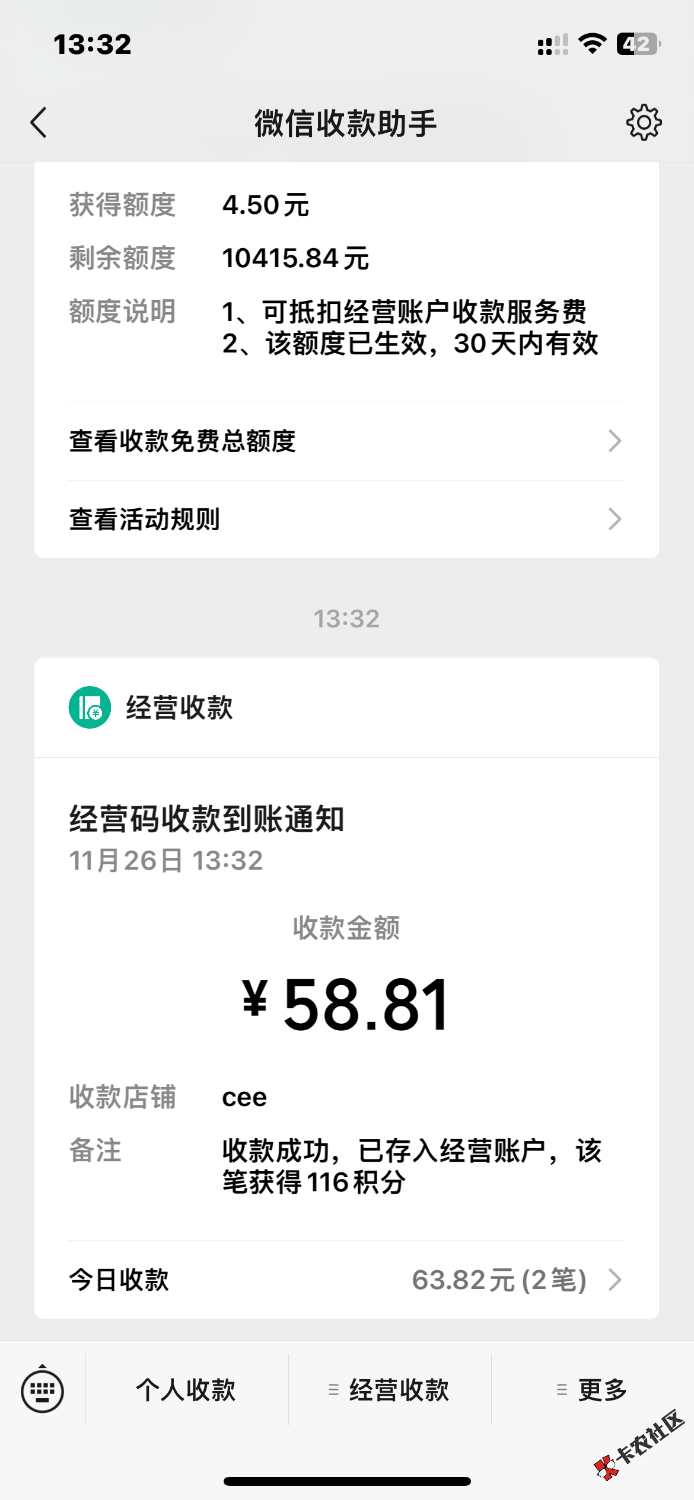 发财交通杭州企业微信58.817 / 作者:大帅比3 / 