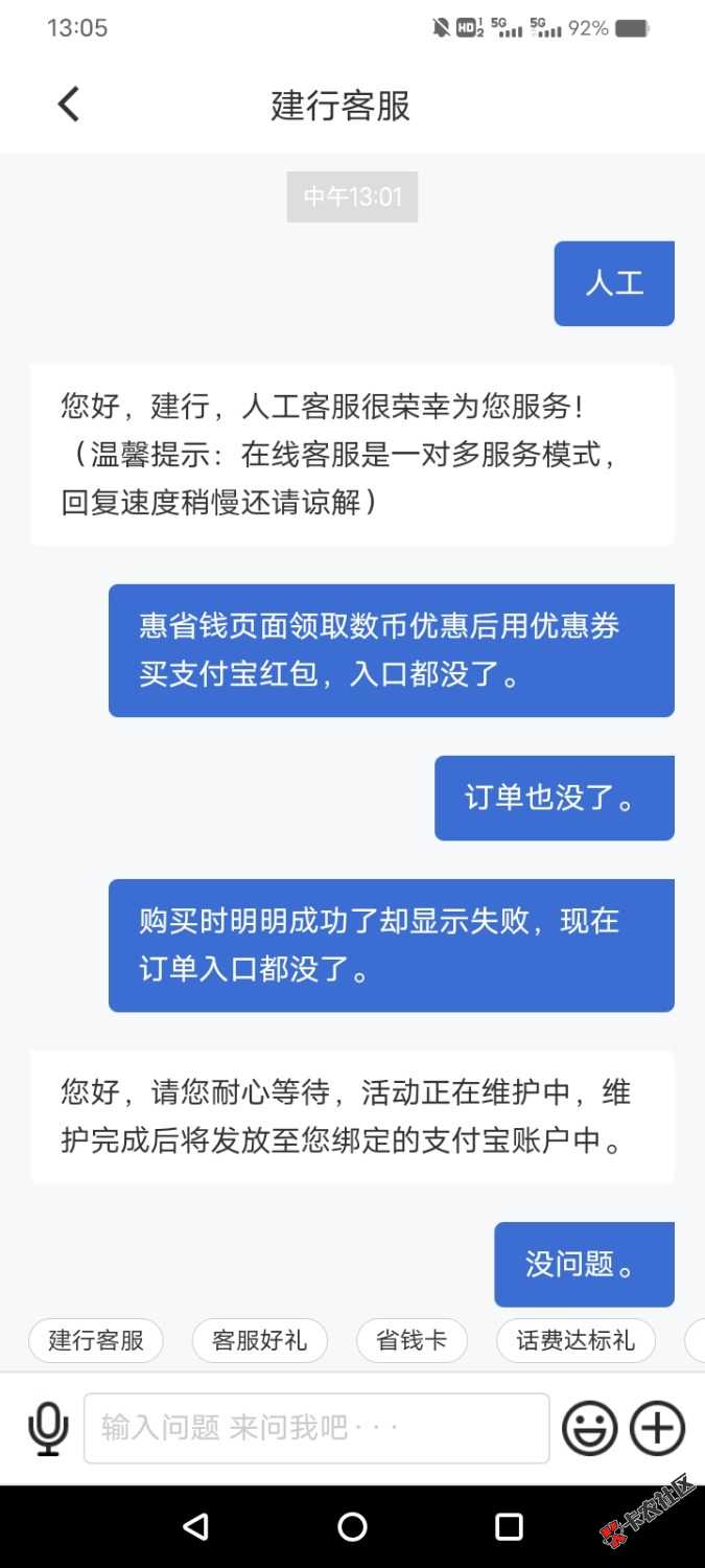 建行支付宝红包问题61 / 作者:绝命天涯 / 