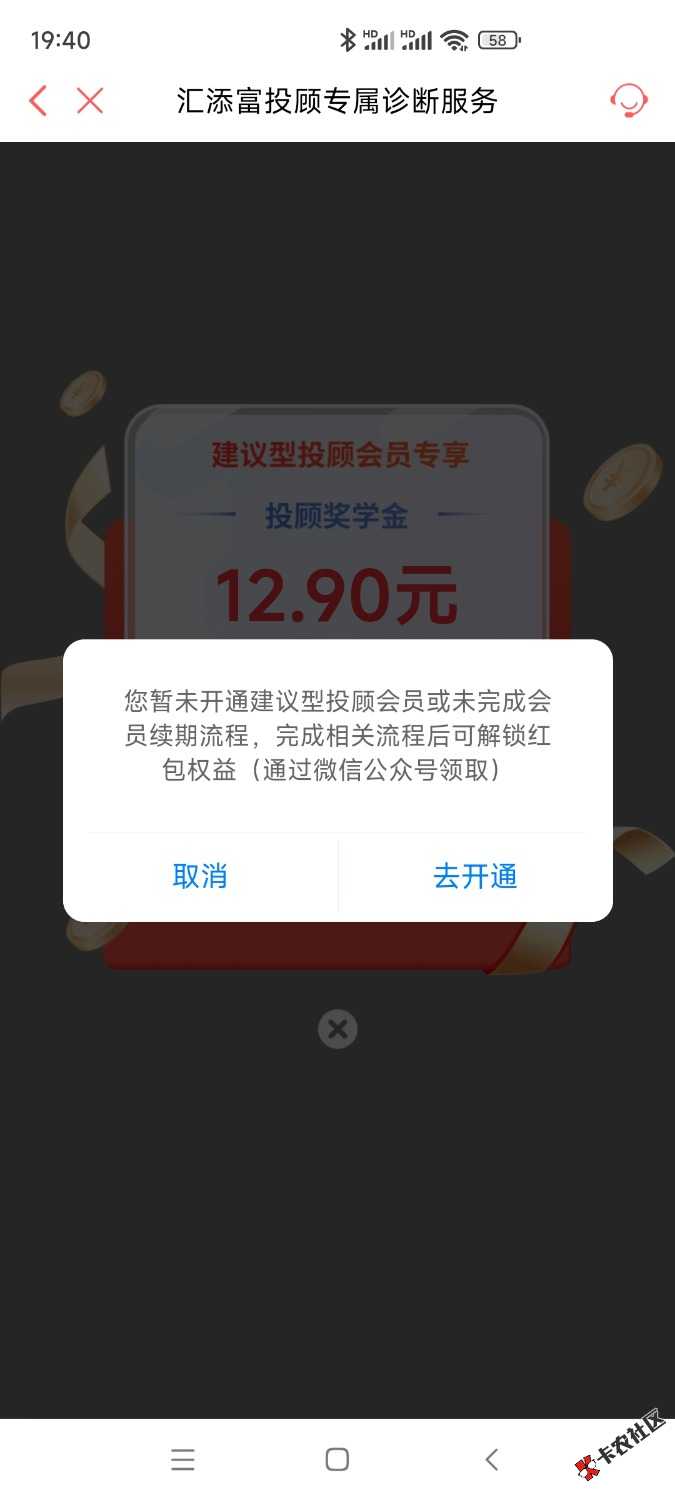 汇添富开一次可以换手机号继续领
换手机号直接一键登录
点活动领了包然后在活动里面绑69 / 作者:命里无时 莫强求 / 