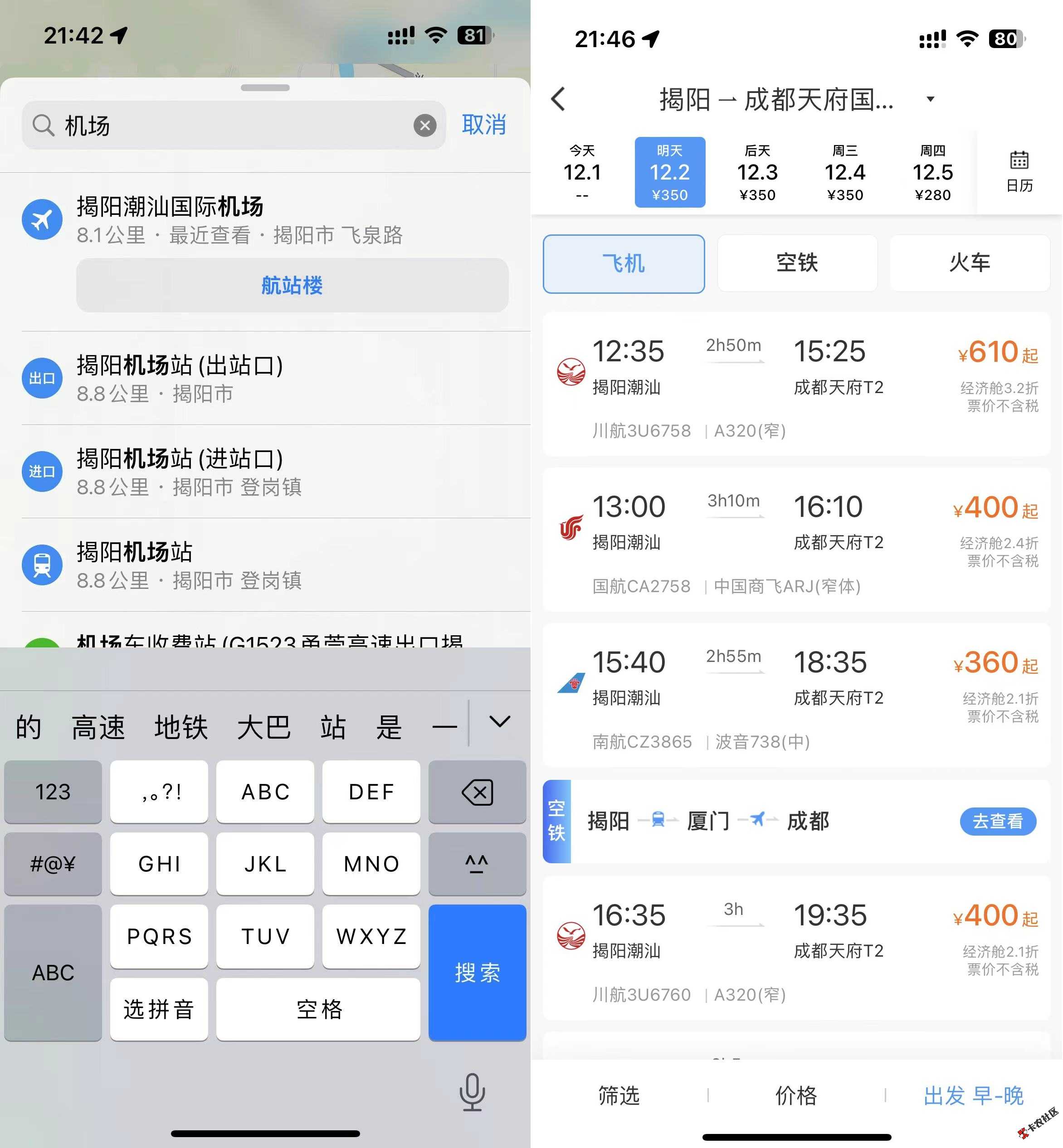 四川电信卡被限制要归属地解除，4 / 作者:陈岸协 / 