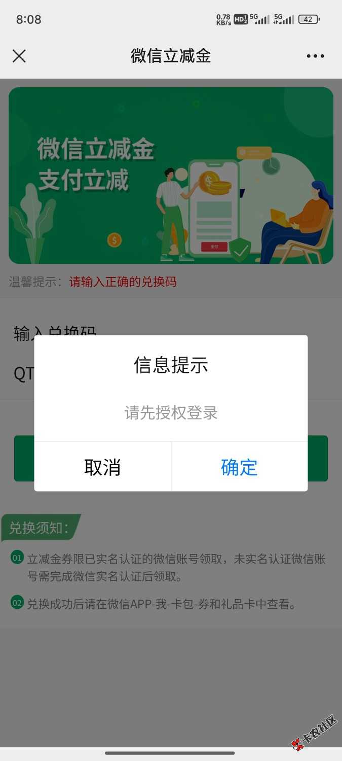 Screenshot_2024-12-02-08-08-42-410_com.tencent.mm.jpg