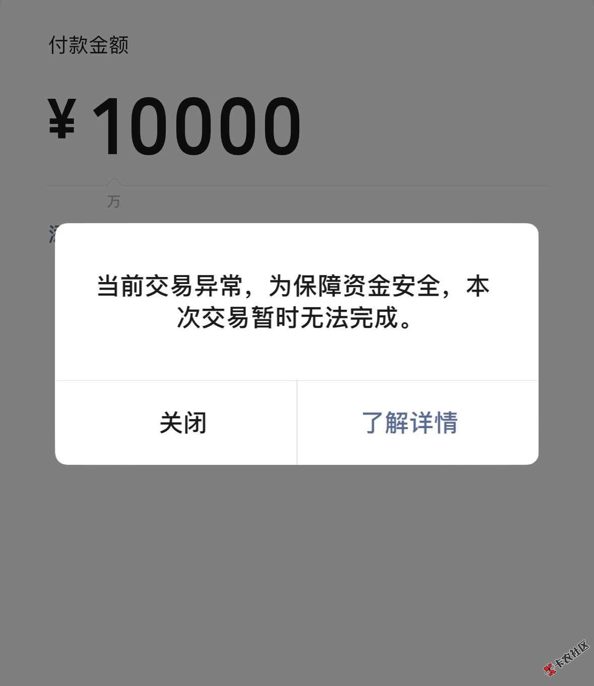 老哥们这是什么原因 怎么解决 建行错过几次50了 损失惨重9 / 作者:聪明小李 / 