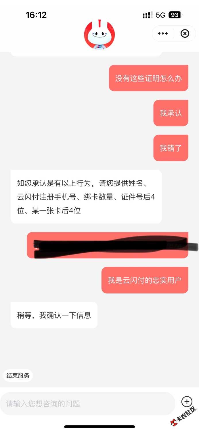 我错了 下次还会再犯57 / 作者:聪明小李 / 