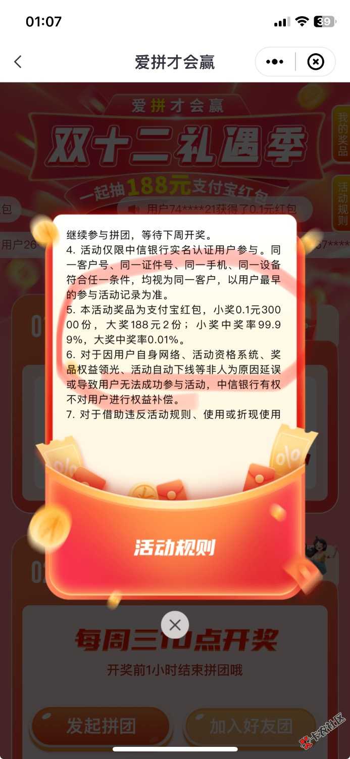 好好好，中信人人188是吧75 / 作者:杨大哥ss / 