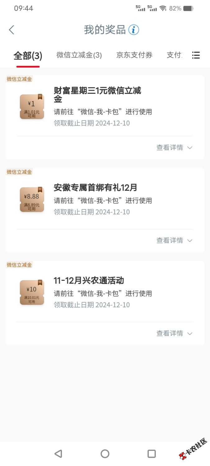 12月4号羊毛线报总结合集84 / 作者:忘了說晚安丶 / 