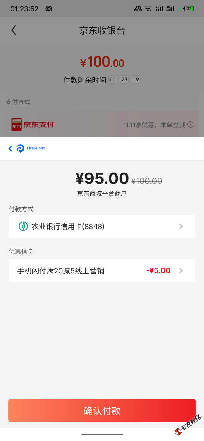 有pay支付的手机就有优惠，早知道不去弄mipay了10 / 作者:快来砍砍 / 
