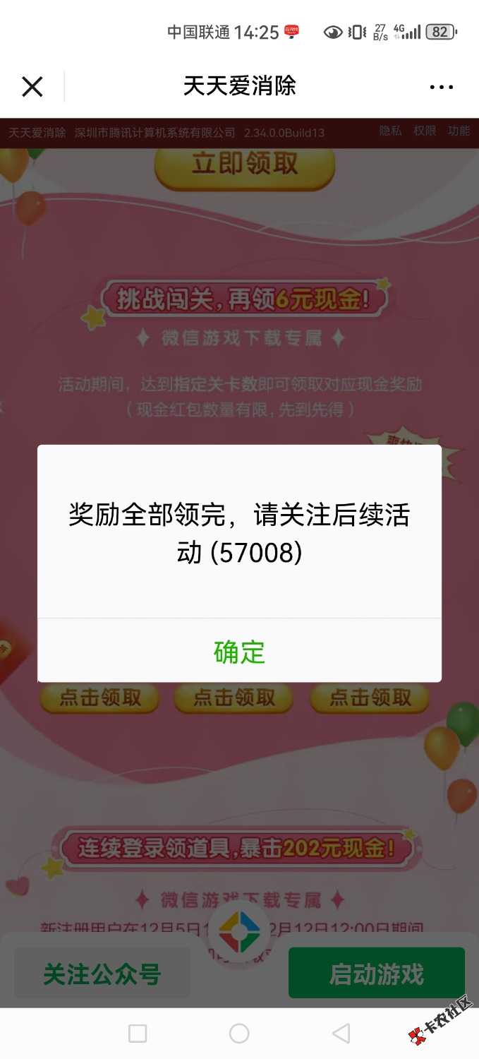 Screenshot_20241208_142519_com.tencent.mm.jpg