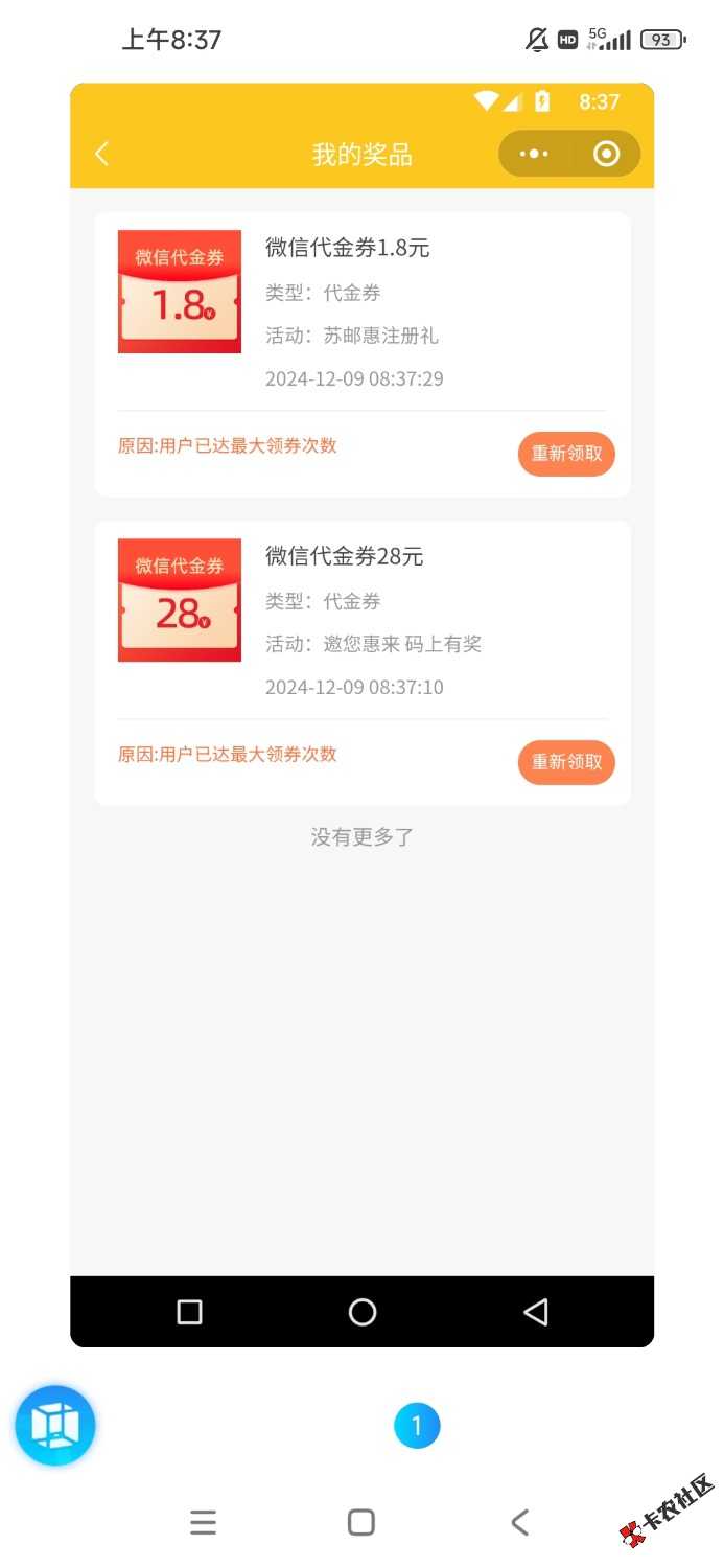 Screenshot_2024-12-09-08-37-41-856_com.vmos.pro.jpg