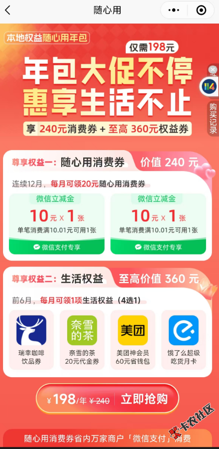 江苏电信随心用立减金问题52 / 作者:Yu99 / 