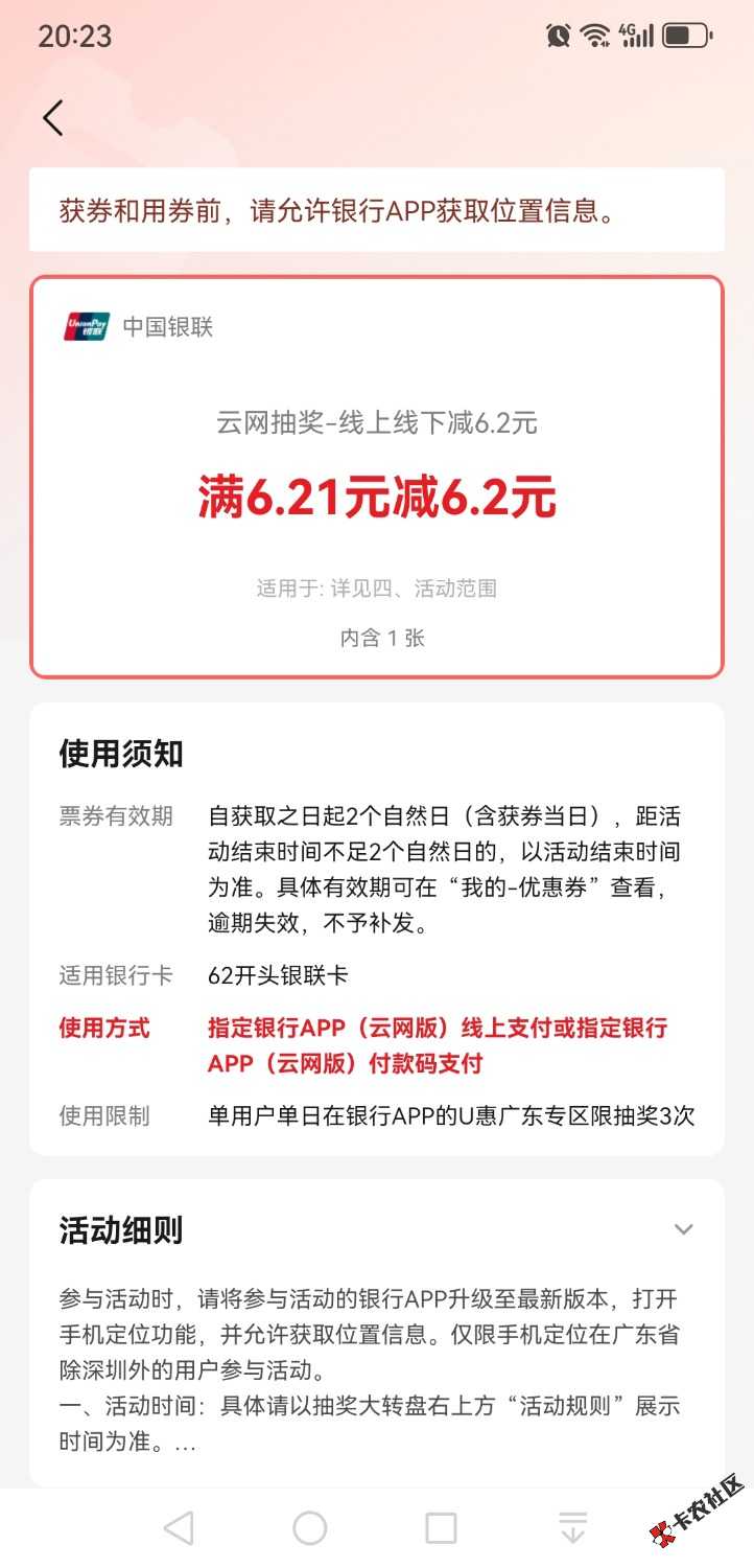 谁帮我T下云闪付红包？65 / 作者:己半癫 / 