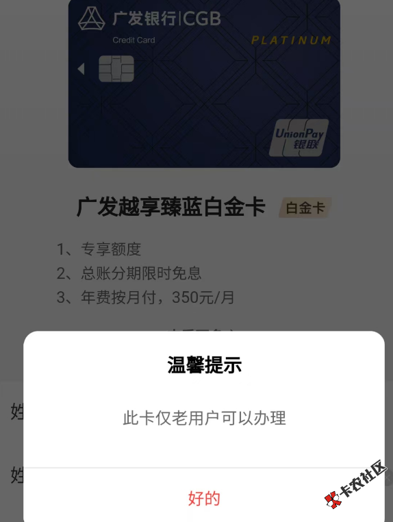 仅限老户申请的神卡，各位老哥申请了吗？63 / 作者:上善若水-- / 