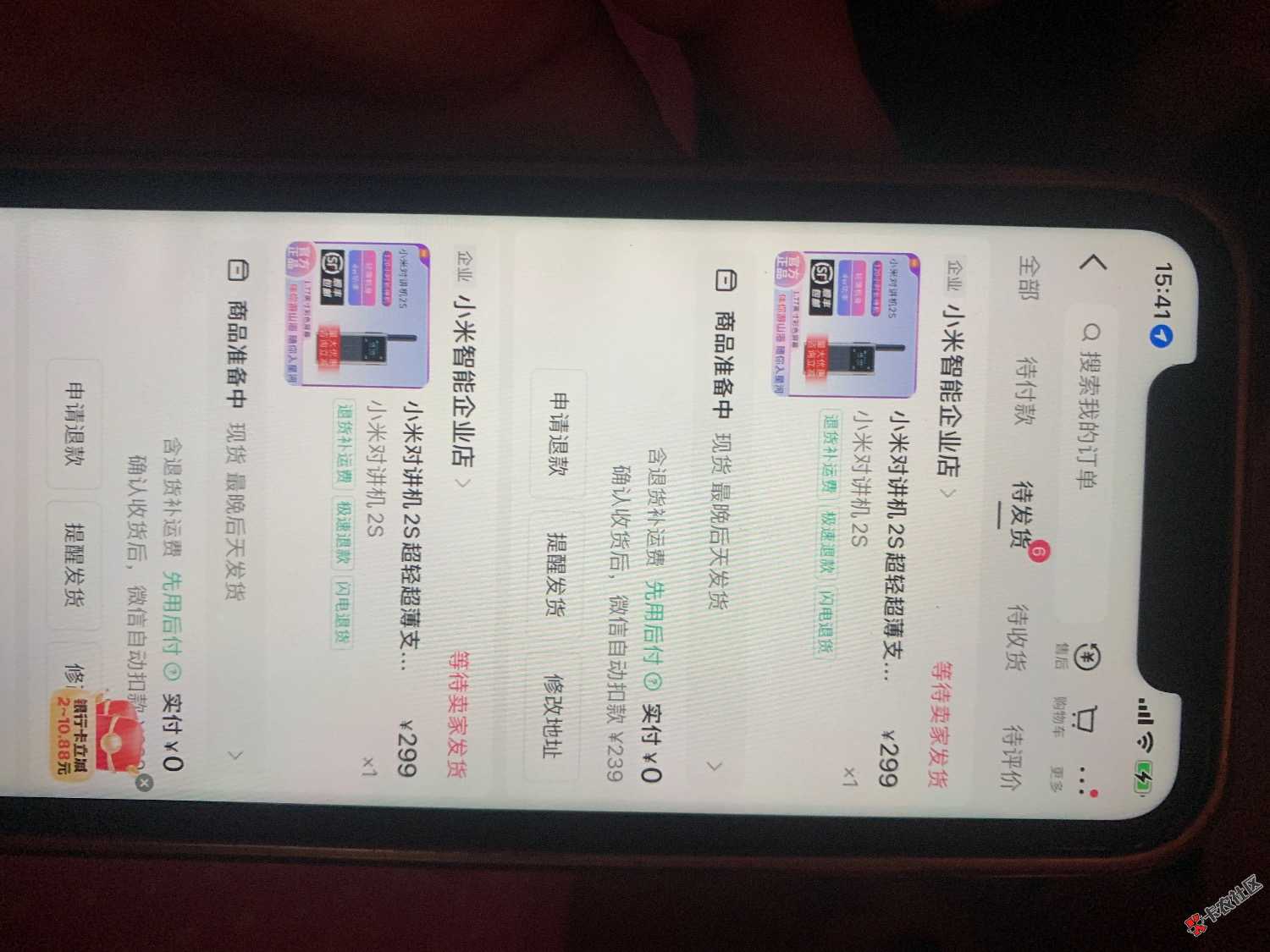 快手小店先用后付支付宝开通后一直看不到有多少额度 在商城也无法0元下单 就一直没管85 / 作者:xulixishang1 / 