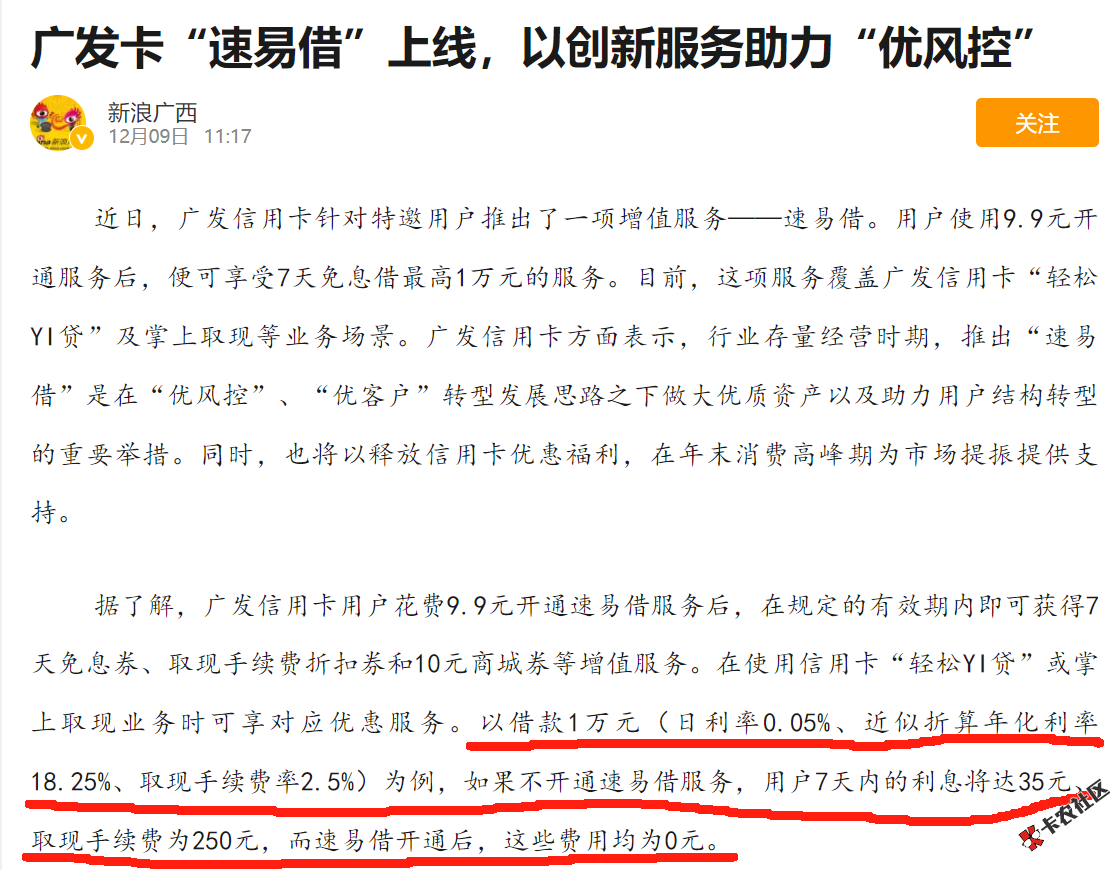 大数据给我推送了这个100 / 作者:trii / 