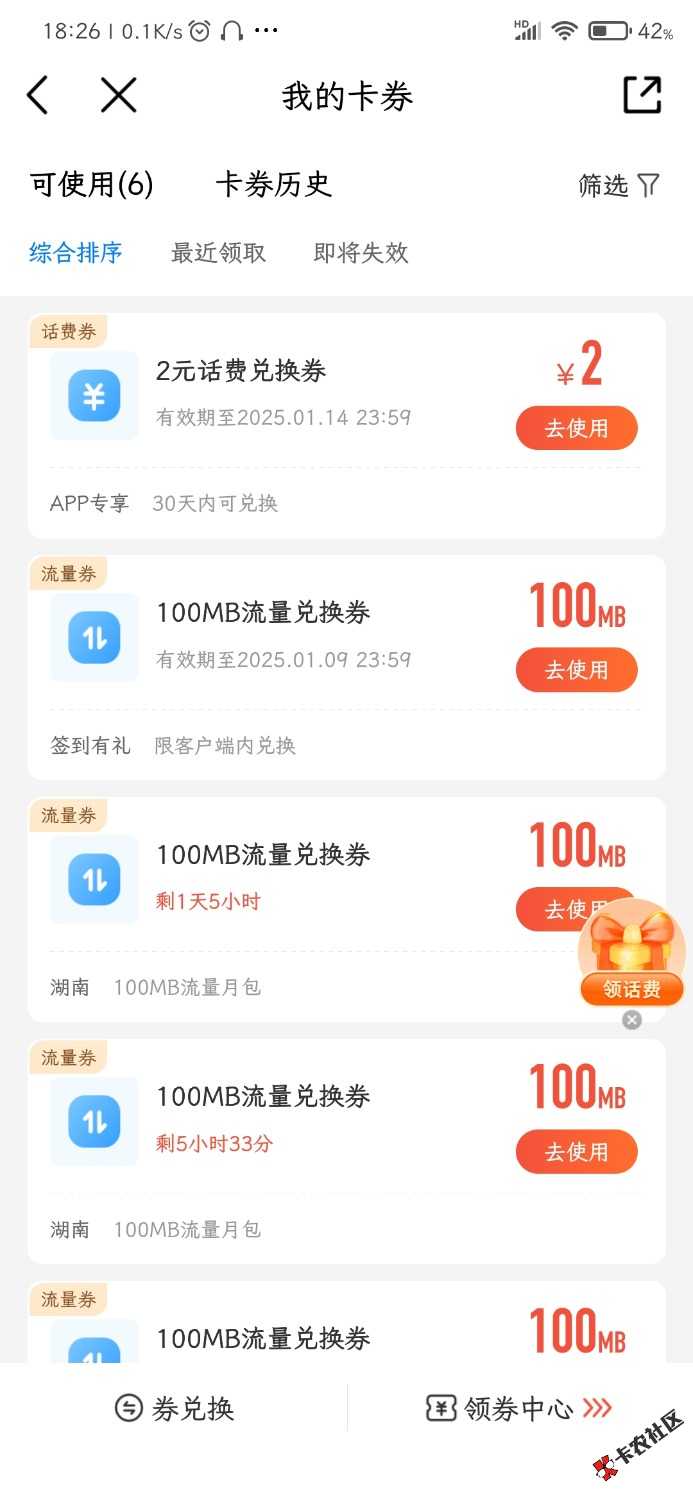 中国移动app铁粉小测试2元话费活动12 / 作者:knpw / 