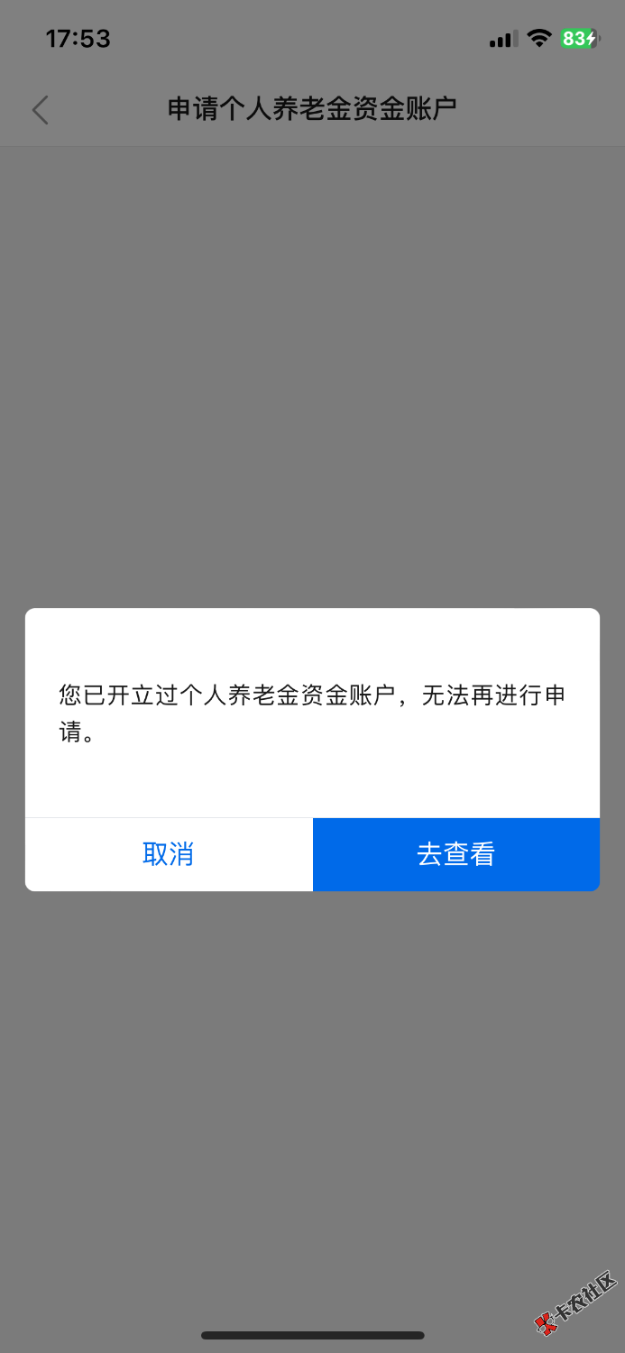 交通开通养老金这个我怎么还不能领啊？我支付宝开通的，但是怎么和交通APP冲突呢？没76 / 作者:m777 / 