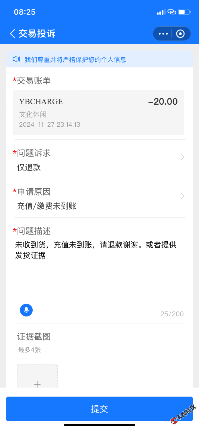 zfb退款，之前找到规律了，第一次20多笔，第二次30多笔，都是举报后八个小时内到账，36 / 作者:zayu0330 / 