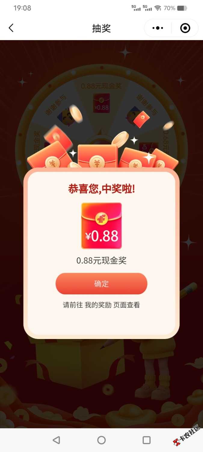 12月19号羊毛线报总结合集58 / 作者:忘了說晚安丶 / 