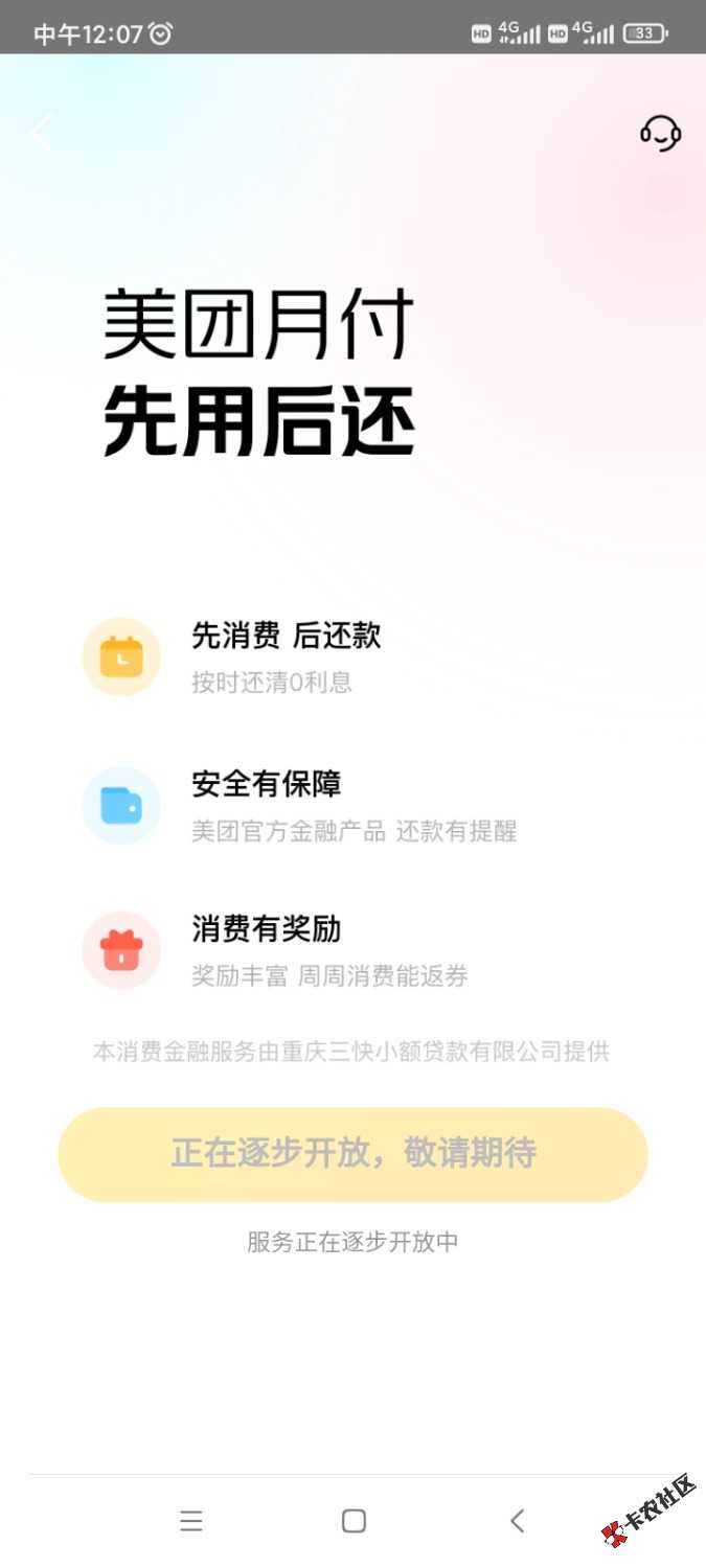 Screenshot_2024-12-20-12-07-29-322_com.sankuai.meituan.jpg