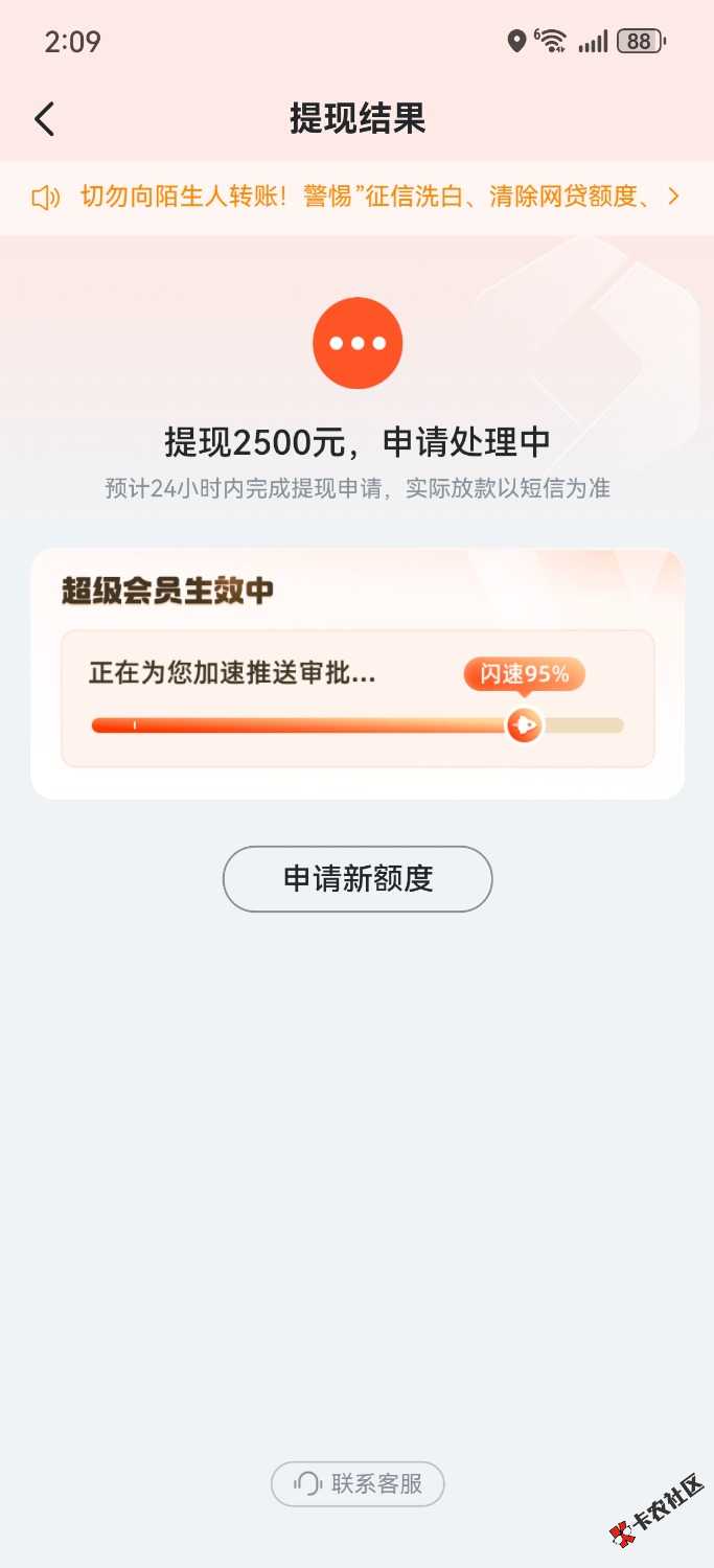 Screenshot_20241221_140907_com.jingyao.easybike.jpg