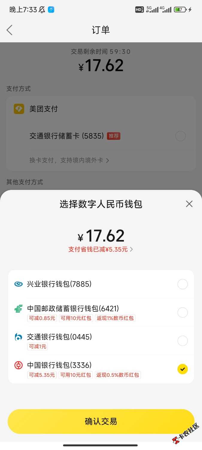 Screenshot_2024-12-21-19-33-19-319_com.sankuai.meituan.jpg