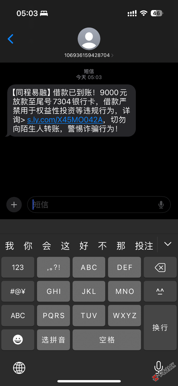 同程易融下款了，谢谢老哥的帖子，看到了就去申请，秒...23 / 作者:驹驹boy / 