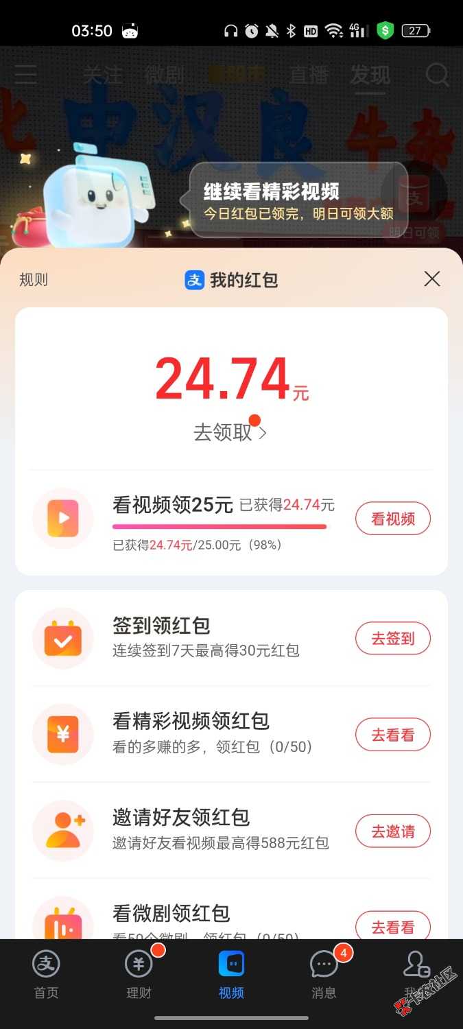 最后一天还有机会吗？今天才0.2370 / 作者:十字路口08 / 