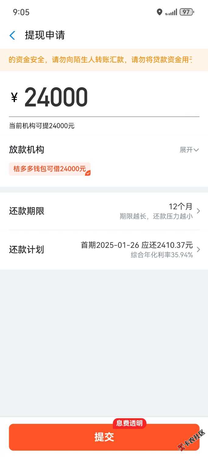 Screenshot_20241226_090546_com.jingyao.easybike.jpg