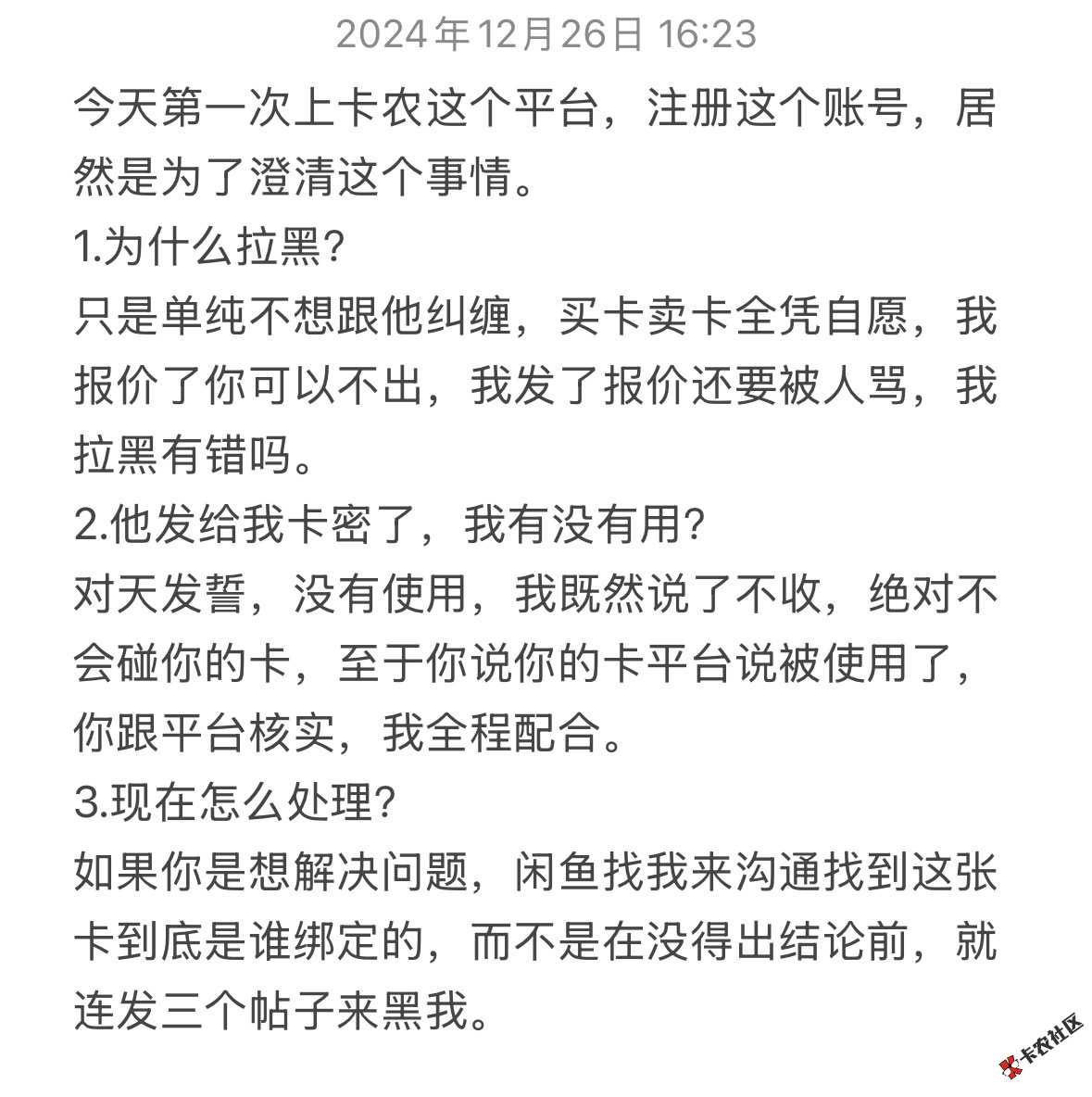 这人厉害啊 还威胁开盒别人





35 / 作者:静心阁的守夜人 / 