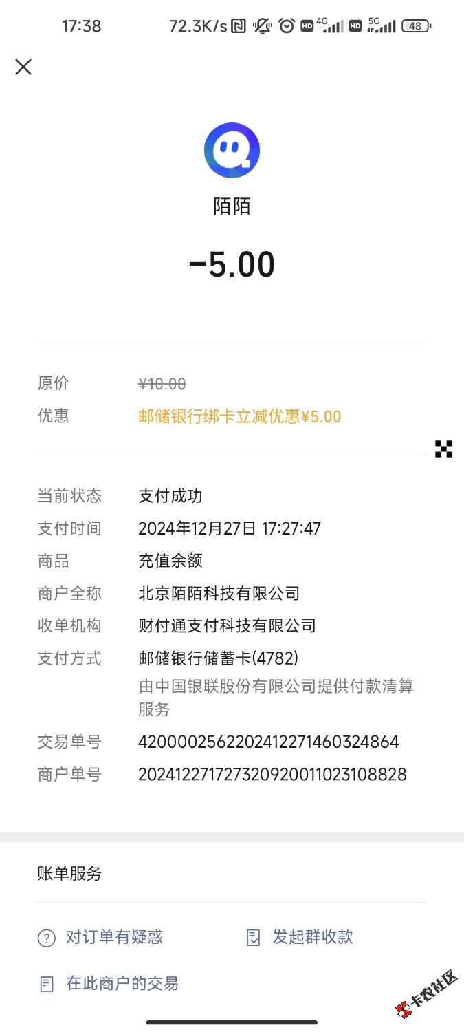 Screenshot_2024-12-27-17-38-48-257_com.tencent.mm.jpg