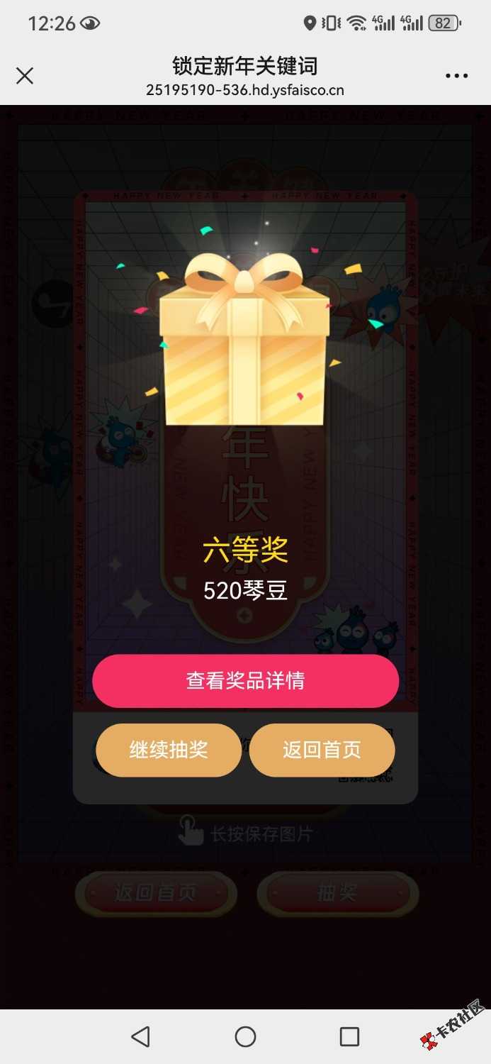 Screenshot_20241231_122650_com.tencent.mm.jpg