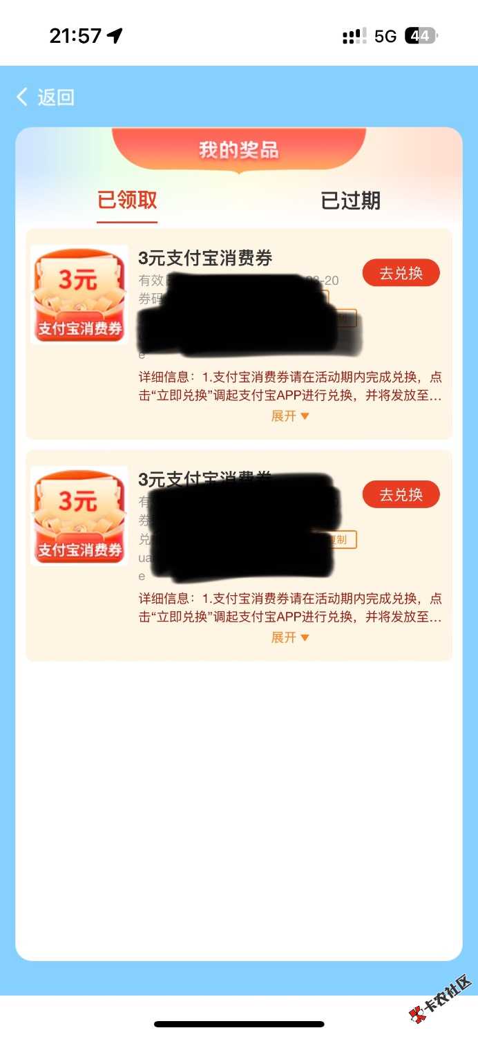 邮储厦门签到抽的3有老哥2要不 限卡我没有86 / 作者:聪明小李 / 