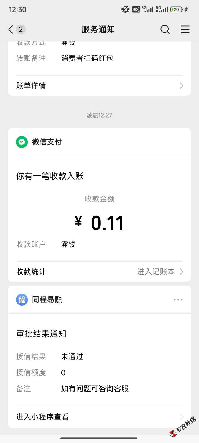 Screenshot_2025-01-02-00-30-43-151_com.tencent.mm.jpg