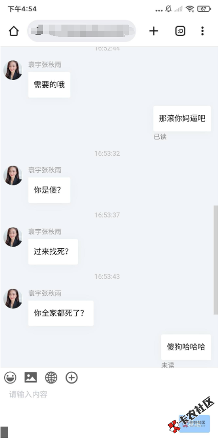 好急骗不到钱不会挨电棍吧27 / 作者:重中之重学习的 / 