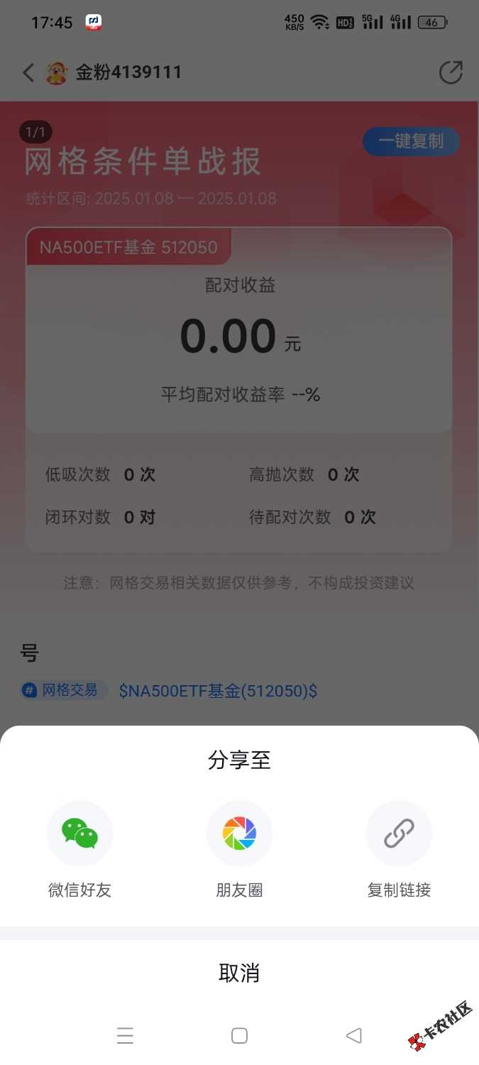 Screenshot_2025-01-08-17-45-43-15_7acf8723a263820d347ce3735e54fc22.jpg