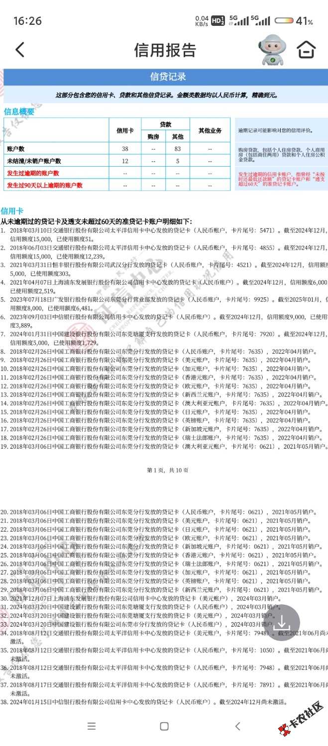 Screenshot_2025-01-10-16-26-14-565_com.yitong.mbank.psbc.jpg