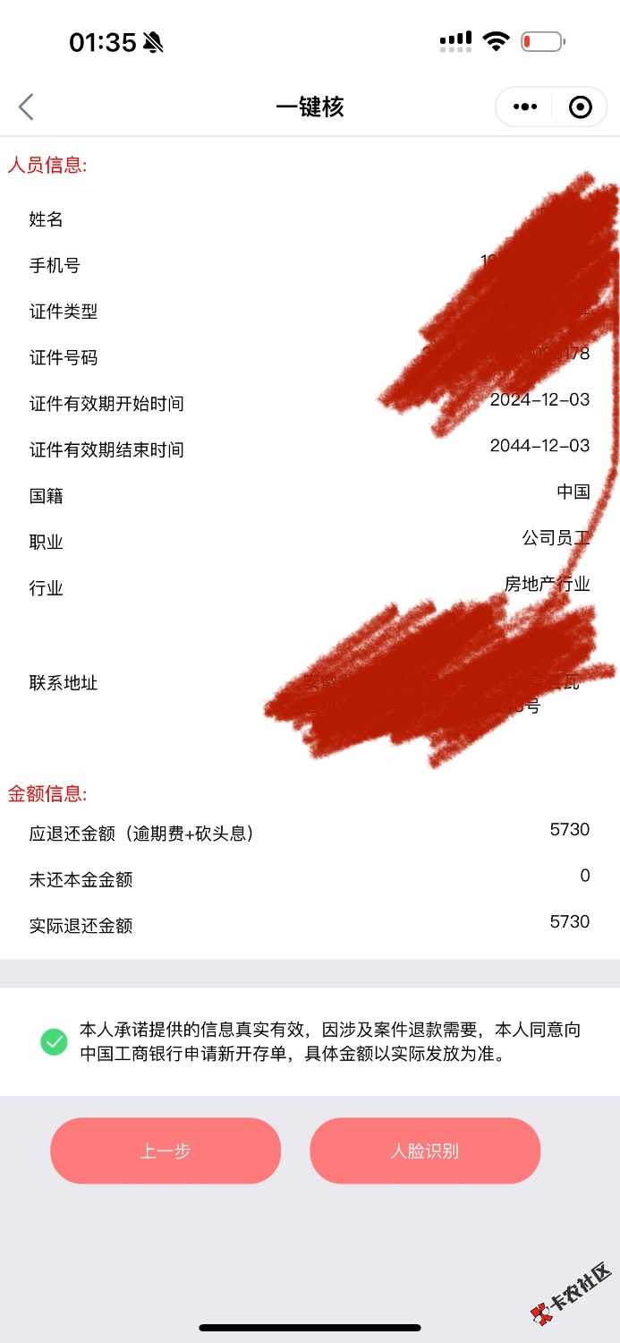 借过714，砍头息，网贷高炮的朋友，法院退钱了。
去看泰州市中级人民法院公众号12月235 / 作者:侧面打听 / 