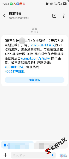 截图202501111036207019.png