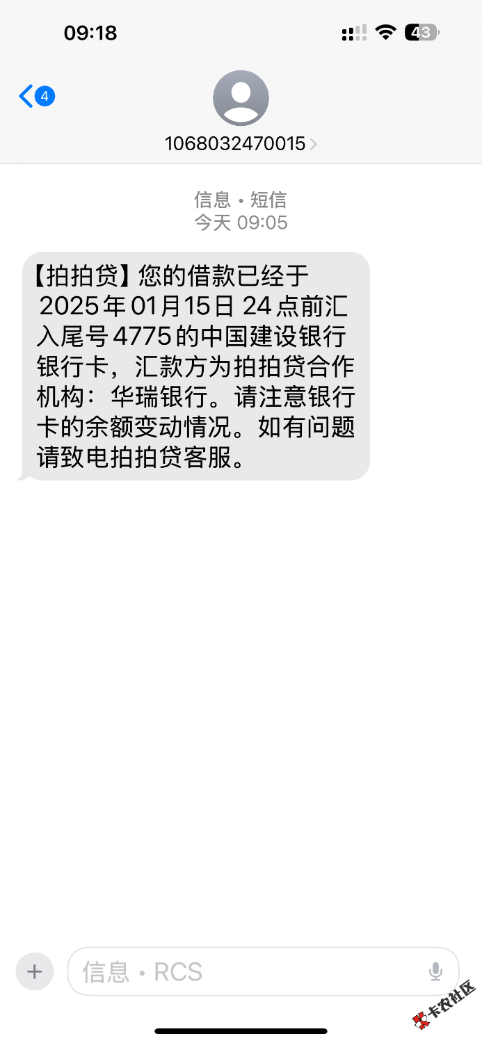 拍拍贷时隔几年又下款了，多个坑又申请了一下没想到下了，查询不82 / 作者:财云 / 